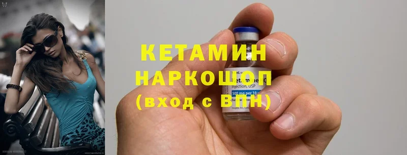 КЕТАМИН ketamine  наркошоп  blacksprut как зайти  Ахтубинск 